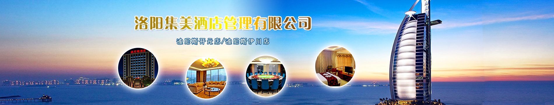 洛阳开元矿业集团有限公司
