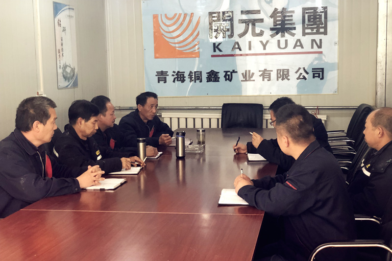 兴海铜鑫召开上半年工作总结及下半年工作部署会议
