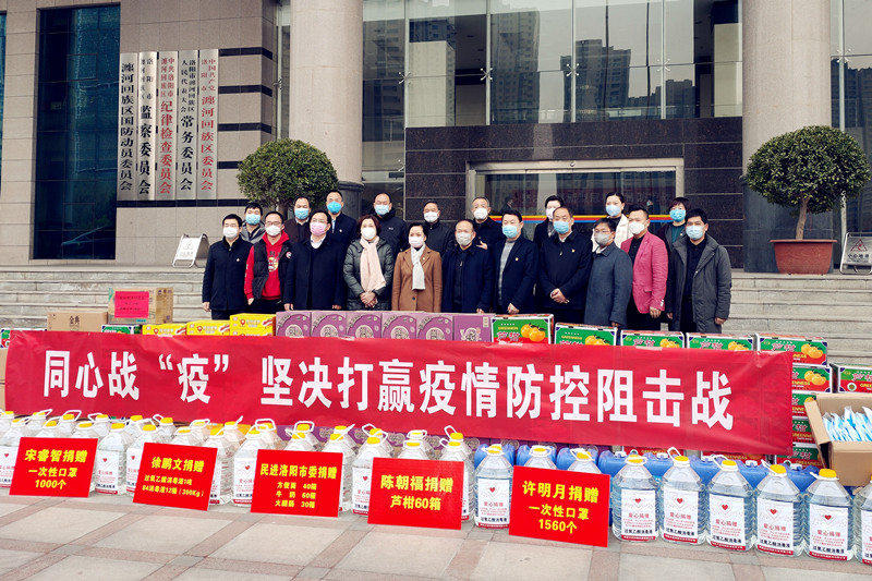 开元集团董事长许明月与各民主党派爱心人士同心助力瀍河区政府战“疫”