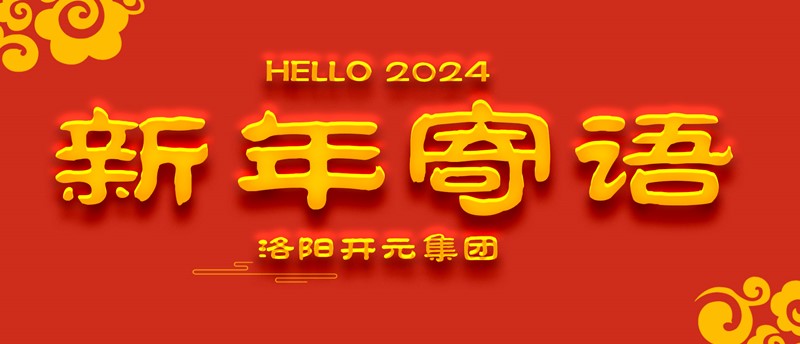 心之所向梦之所往 砥砺前行再奏华章