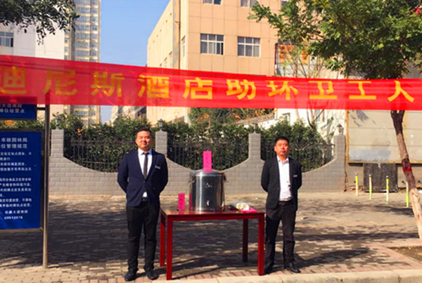 “爱心奉献 情暖寒冬”—— 迪尼斯酒店伊川店为环卫工人提供免费热饮