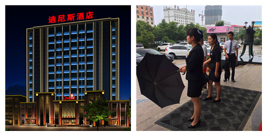 “风里雨里”迪尼斯与您同在