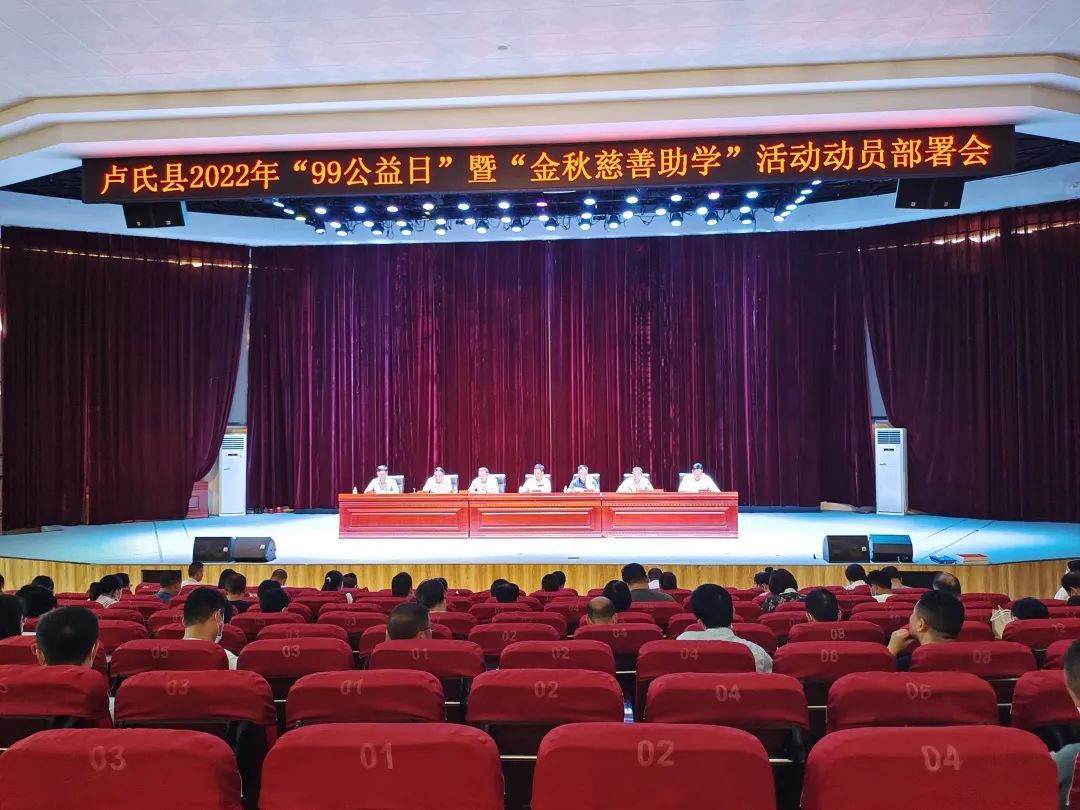 中科矿业“99公益日”向卢氏县慈善总会爱心捐资2万元