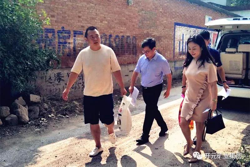 帮扶工作没有休止符--开元矿业集团再次走进宜阳窑上村