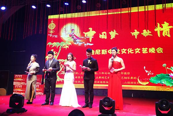 迪尼斯中秋晚宴 引领节日休闲潮流