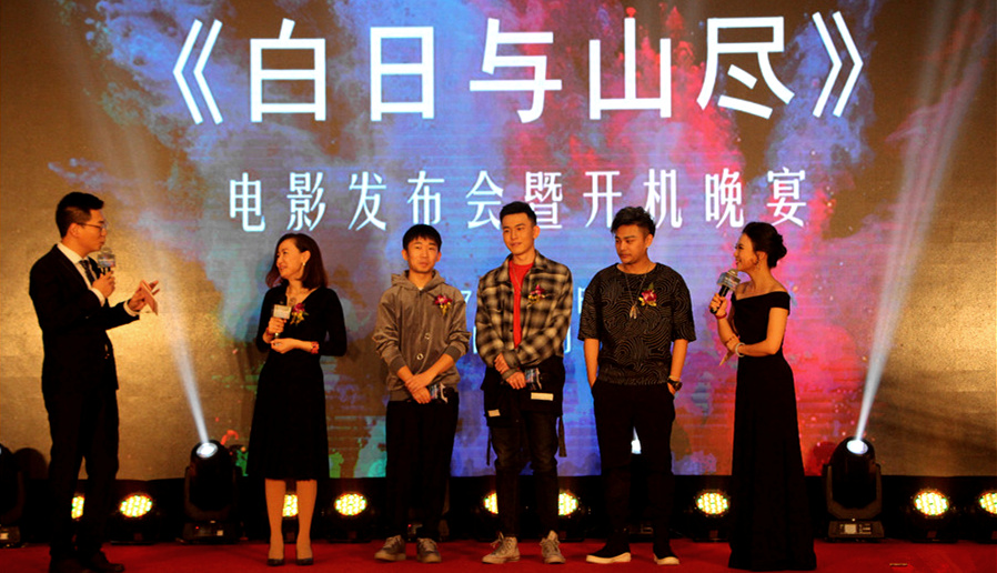 杨迪来了！释源公司参投影片《白日与山尽》正式开机