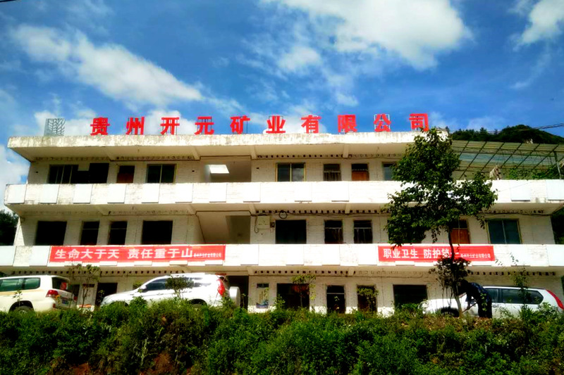 生命至上，安全发展│贵州开元矿业安全生产月报道