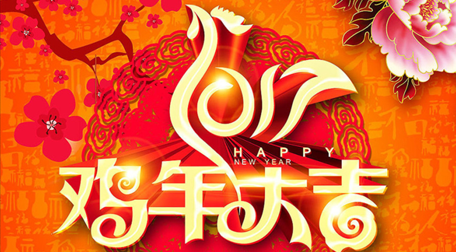新年寄语│相信不休不止的梦想力量