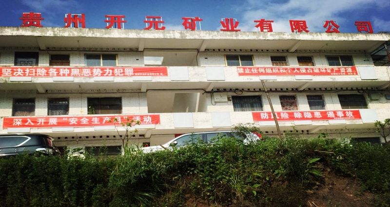 突出重点 狠抓责任!!!!SIMPLE_HTML_DOM__VOKU__PIPE!!!!贵州开元召开安全生产工作会议