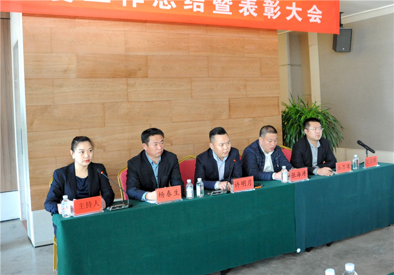 集美酒店召开2019年度工作总结暨表彰大会