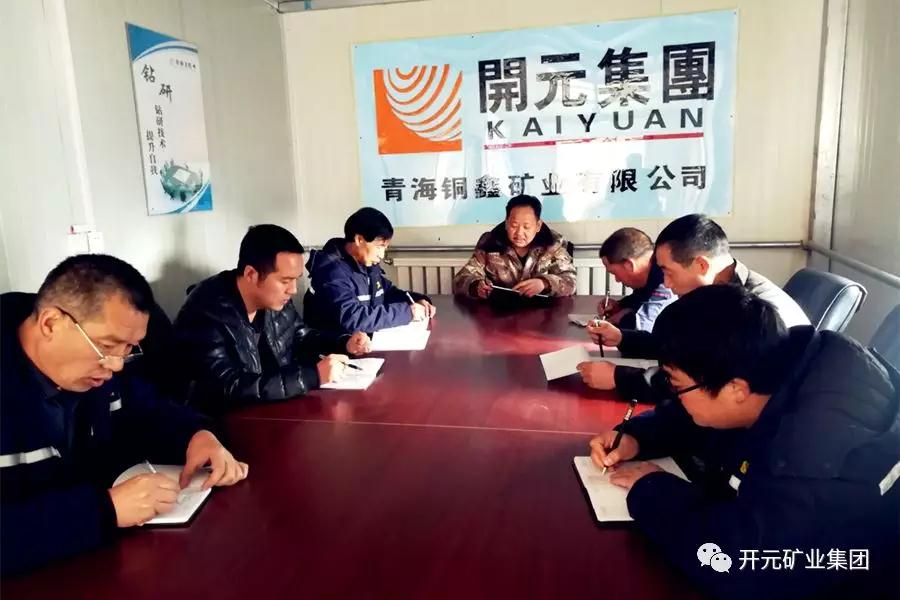 时刻绷紧安全弦，狠抓落实保生产----兴海铜鑫安全专题报道