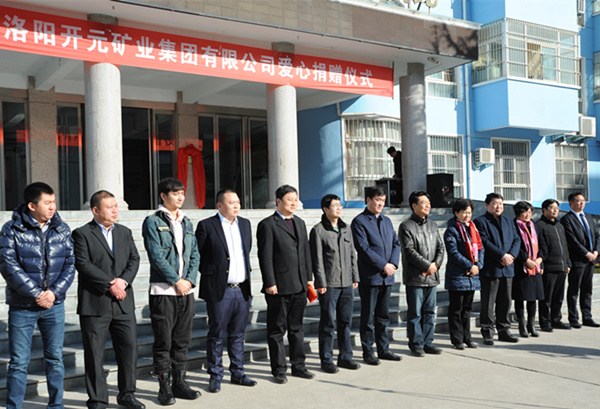 洛阳开元矿业集团再施善举 ——爱心公益蓄力远航